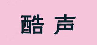 COOL SOUND/酷聲品牌logo