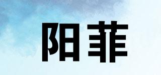 YOUNGSCENT/陽菲品牌logo