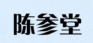 陳參堂品牌logo
