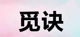 MIKUEEN/覓訣品牌logo