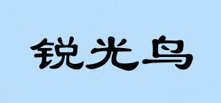 銳光鳥品牌logo