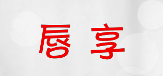 LipJoy/唇享品牌logo