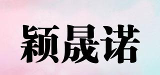 YINGSN/穎晟諾品牌logo