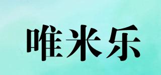 VERMICULAR/唯米樂品牌logo