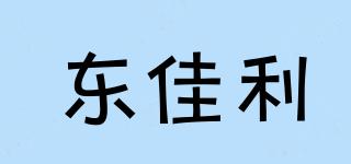 東佳利品牌logo