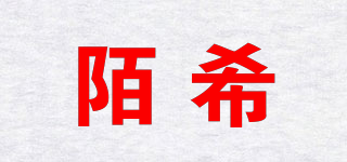 陌希品牌logo