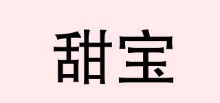 Tianbaby/甜寶品牌logo
