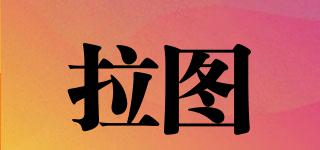 Latour/拉圖品牌logo