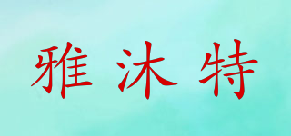 AMRUT/雅沐特品牌logo