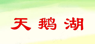 KAZAYAK VIN/天鵝湖品牌logo