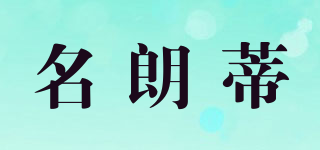 MAMELNEAD/名朗蒂品牌logo