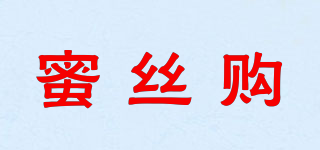 蜜絲購品牌logo
