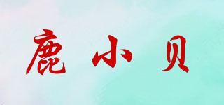 鹿小貝品牌logo