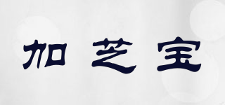 加芝寶品牌logo