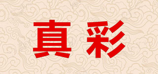 真彩品牌logo