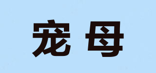 寵母品牌logo