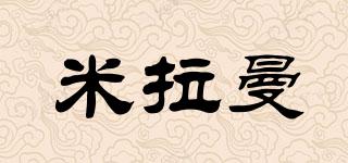 米拉曼品牌logo