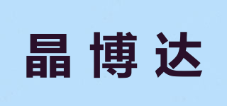 kingboda/晶博達(dá)品牌logo