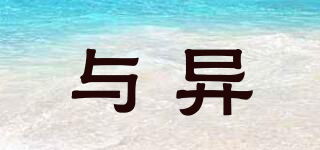 與異品牌logo