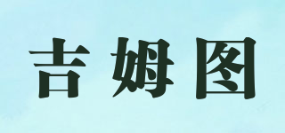 吉姆圖品牌logo