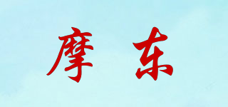 摩東品牌logo