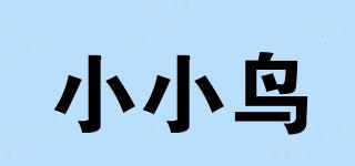 小小鳥品牌logo