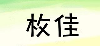 枚佳品牌logo