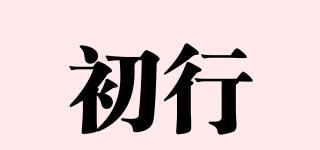 FirstTravel/初行品牌logo
