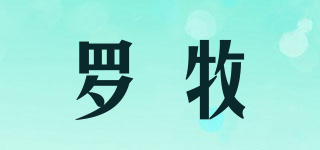 羅牧品牌logo