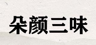 朵顏三味品牌logo