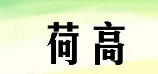 H.Genteel/荷高品牌logo