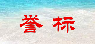 YUELBEAO/譽標(biāo)品牌logo