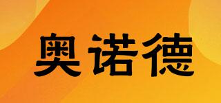 ABSTRUSEPROMISEVIRTUE/奧諾德品牌logo