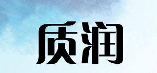 質潤品牌logo