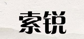 索銳品牌logo
