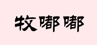 牧嘟嘟品牌logo