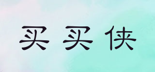 買買俠品牌logo