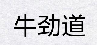 牛勁道品牌logo