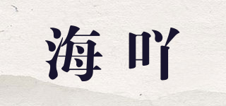 海吖品牌logo