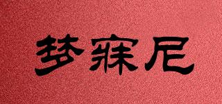 夢寐尼品牌logo
