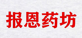 報(bào)恩藥坊品牌logo