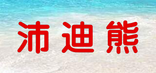 PETTEE BEAR/沛迪熊品牌logo