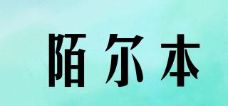 MALLPER/陌爾本品牌logo