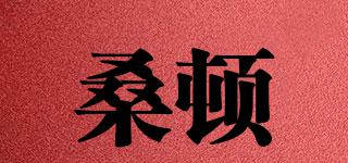桑頓品牌logo
