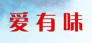 愛有味品牌logo