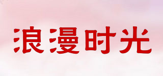 ROMANTIC TIMES/浪漫時(shí)光品牌logo
