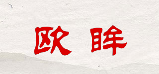 歐眸品牌logo
