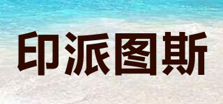 印派圖斯品牌logo