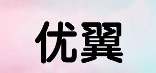 優(yōu)翼品牌logo