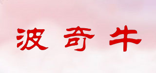 波奇牛品牌logo